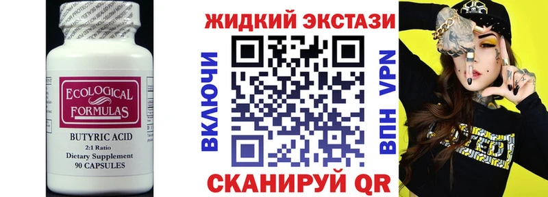 Купить  Маркс  Бутират GHB 