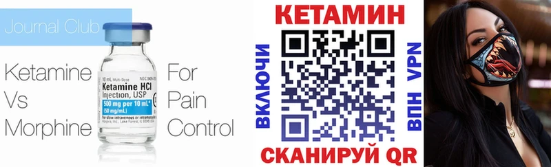 Кетамин ketamine  Купить где  Маркс 