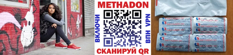 Купить закладки  Маркс  МЕТАДОН VHQ 